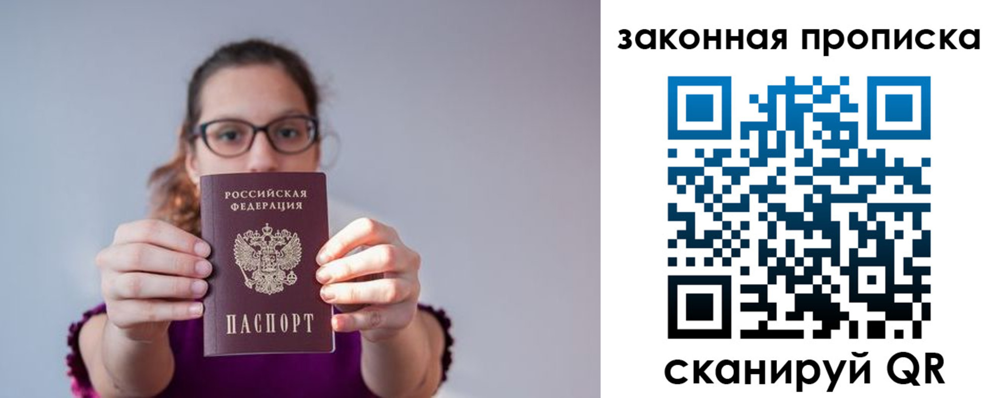 пропишу в квартире в Одинцово