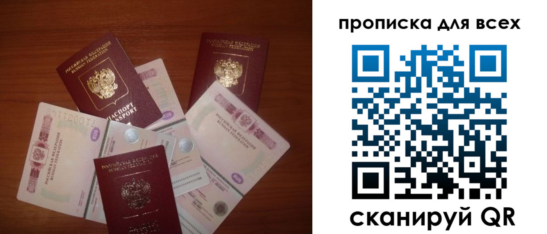 найти адрес прописки в Одинцово