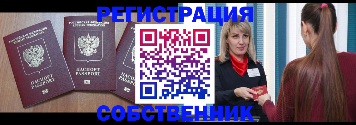 регистрация для школы в Одинцово