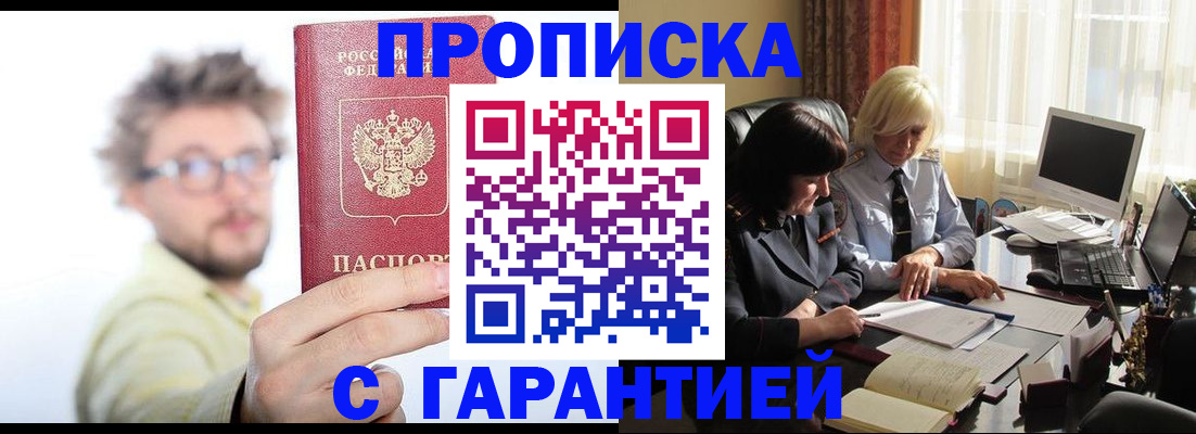 регистрация для дет. сада в Одинцово