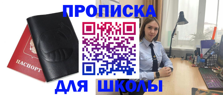 временная регистрация для всех в Одинцово