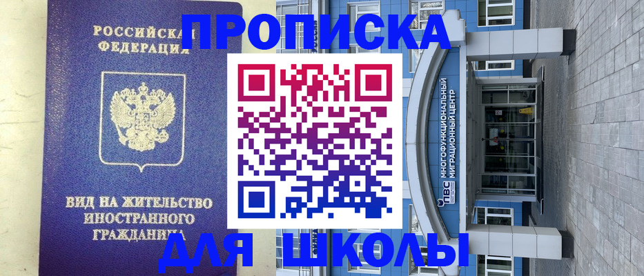 прописка в квартире в Одинцово